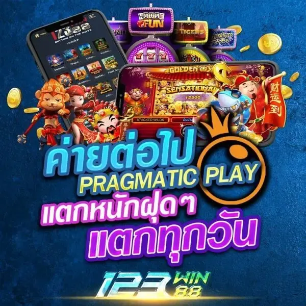 123win ทางเข้า